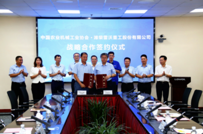 中国农机工业协会与潍柴雷沃重工签署战略合作协议